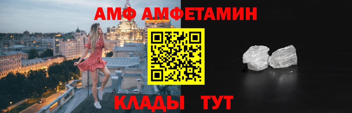 Славянск-на-Кубани  АМФ  Amphetamine  АМФЕТАМИН Premium  Вход с VPN 