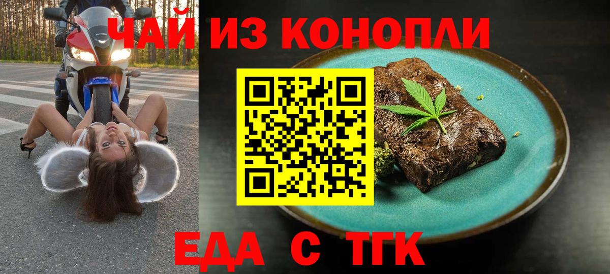 Canna-Cookies конопля  Вход с VPN  Славянск-на-Кубани 