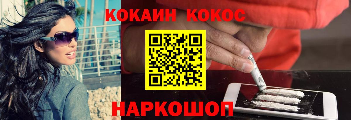 Кокаин Колумбийский Славянск-на-Кубани