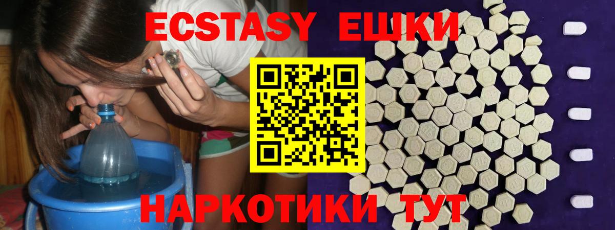 Экстази VHQ  магазин    Экстази 99%  ЭКСТАЗИ  Славянск-на-Кубани  Вход с VPN 