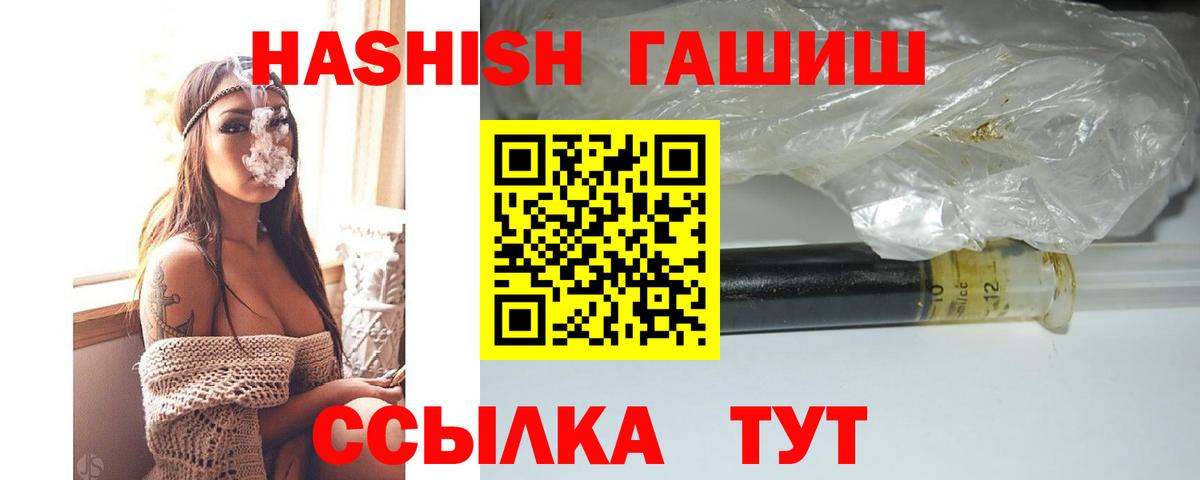 Гашиш ice o lator Славянск-на-Кубани