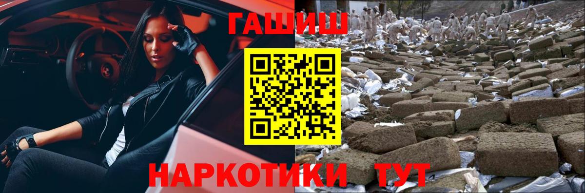 Славянск-на-Кубани  ГАШИШ Ice-O-Lator  ГАШИШ Cannabis  Вход с VPN 