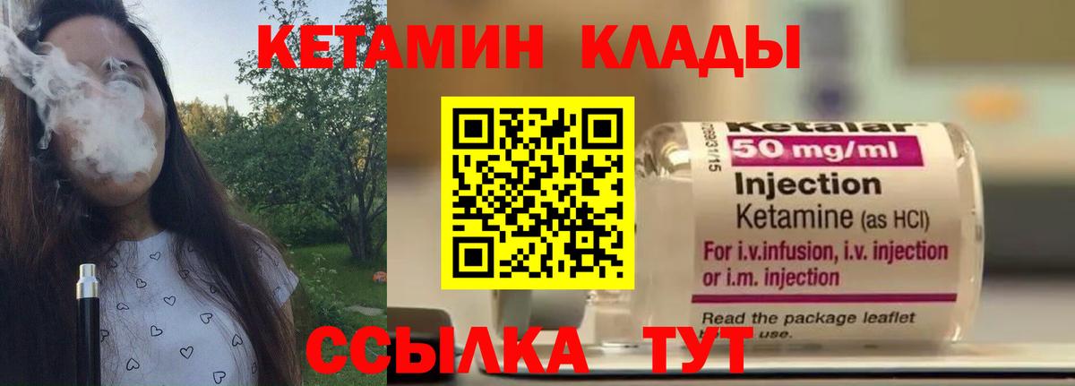Кетамин VHQ Славянск-на-Кубани