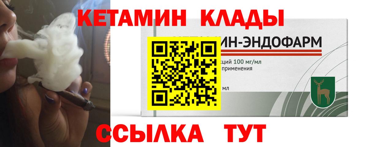 Кетамин ketamine  Вход с VPN  Кетамин ketamine  Славянск-на-Кубани 