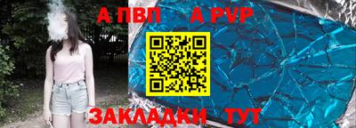 спайс Новокубанск
