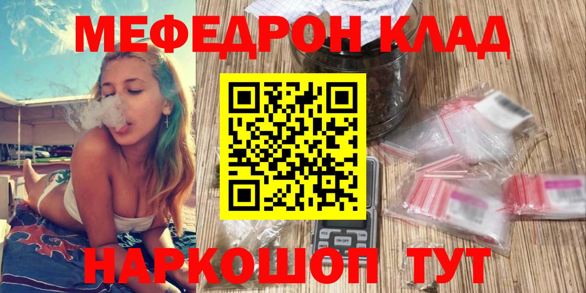 Меф мяу мяу кристаллы Славянск-на-Кубани