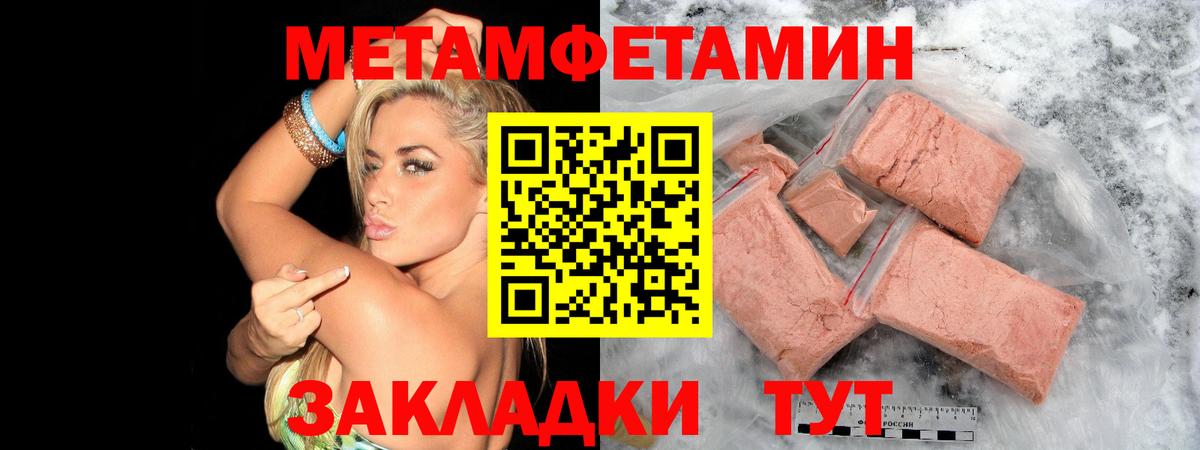 Первитин Декстрометамфетамин 99.9%  Первитин Декстрометамфетамин 99.9%  Славянск-на-Кубани  Вход с VPN 