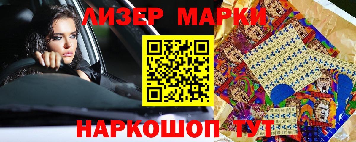 Славянск-на-Кубани  Марки NBOMe 1,8мг  Наркотические марки  Вход с VPN  Марки NBOMe 1,8мг 