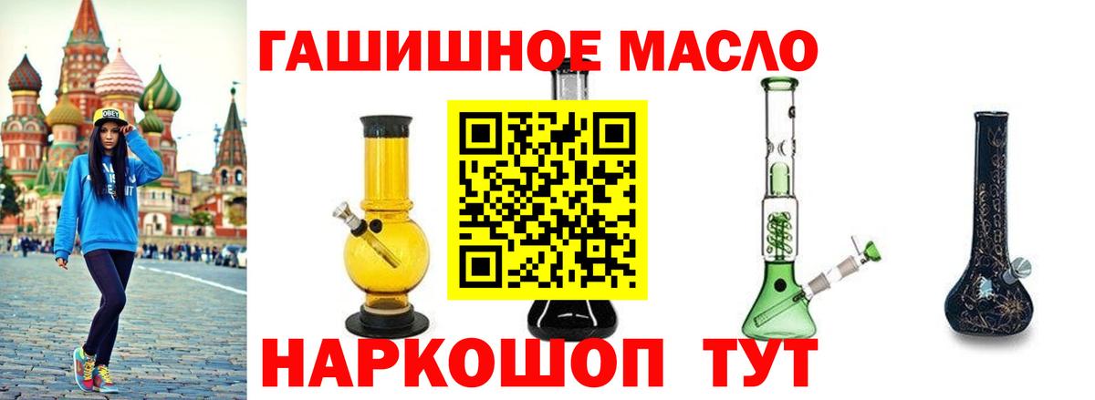 Славянск-на-Кубани  ТГК концентрат  продажа наркотиков  Вход с VPN  Дистиллят ТГК жижа 