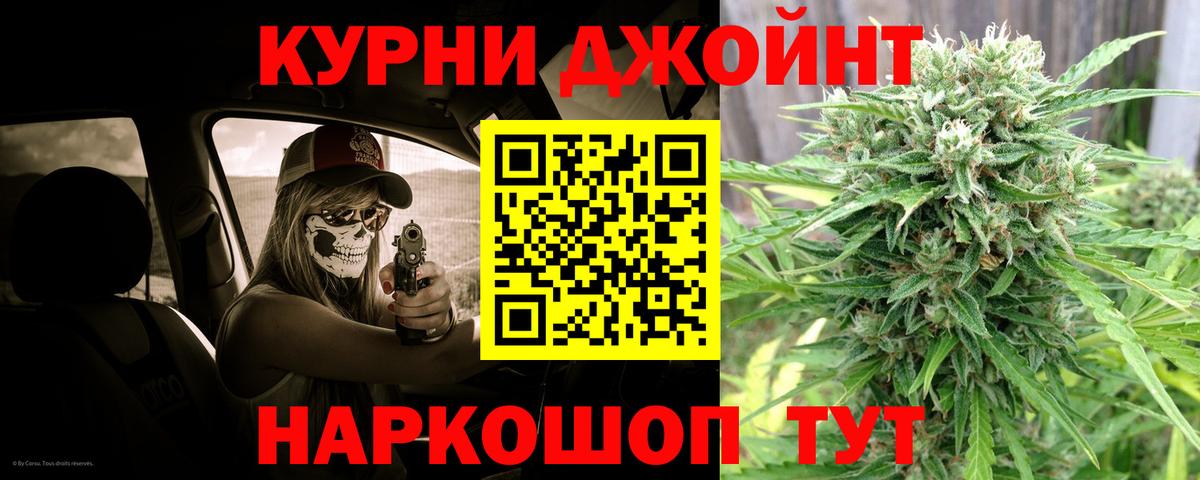 Каннабис MAZAR  Канабис Bruce Banner  Конопля гибрид  Славянск-на-Кубани  Вход с VPN 